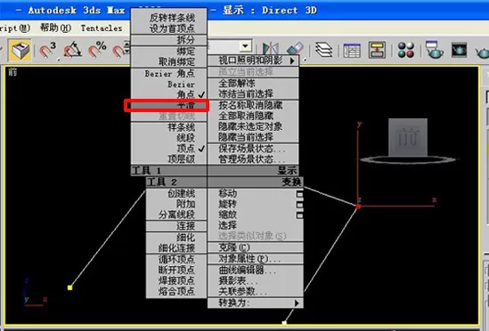 怎么将3dmax的顶点修改为平滑?