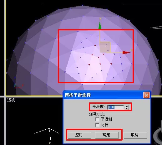 怎么将3dmax的顶点修改为平滑?