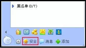 怎么在阿里旺旺中设置添加好友验证?