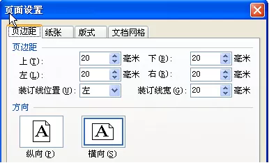 WPS文字怎么制作语文试卷？制作语文试卷的方法