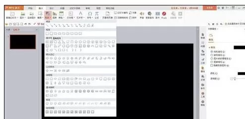 wps演示怎么制作进度条动画?制作进度条动画的方法