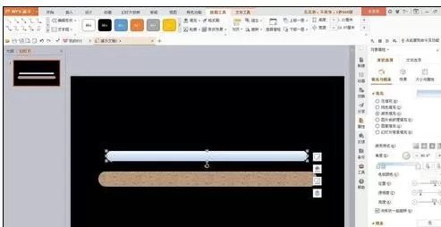 wps演示怎么制作进度条动画?制作进度条动画的方法