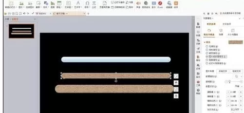 wps演示怎么制作进度条动画?制作进度条动画的方法