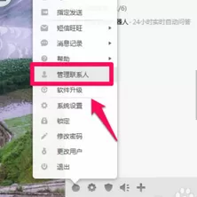 如何找到阿里旺旺中的黑名单?