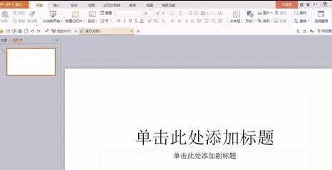 WPS演示如何添加密码?WPS演示添加密码的操作方法