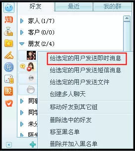 怎么在阿里旺旺中群发信息?