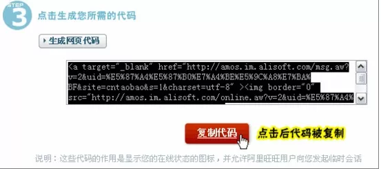 怎么在网页上添加阿里旺旺头像图标?