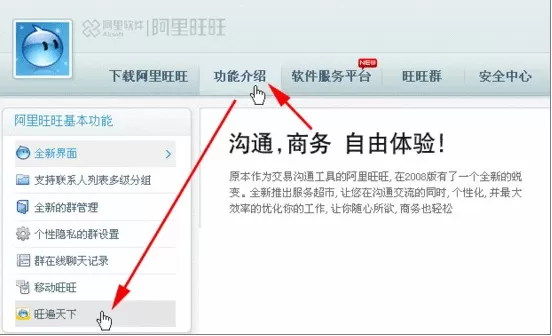 怎么在网页上添加阿里旺旺头像图标?