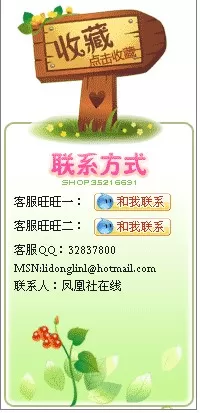 怎么在网页上添加阿里旺旺头像图标?