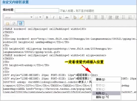 怎么在网页上添加阿里旺旺头像图标?