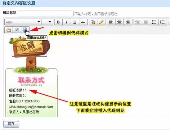 怎么在网页上添加阿里旺旺头像图标?