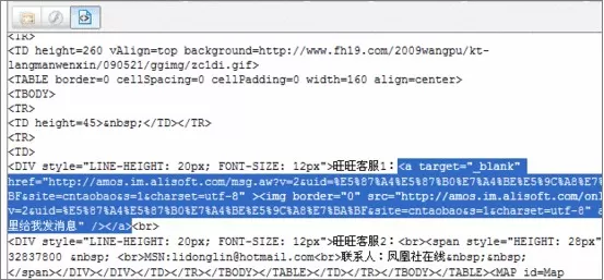 怎么在网页上添加阿里旺旺头像图标?