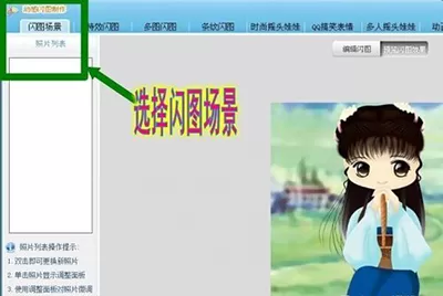 可牛影像如何打造动感闪图?打造动感闪图的方法
