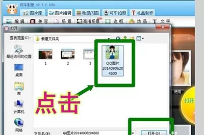 可牛影像如何打造动感闪图?打造动感闪图的方法