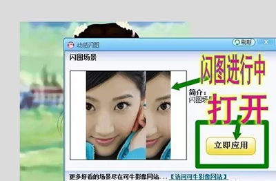 可牛影像如何打造动感闪图?打造动感闪图的方法