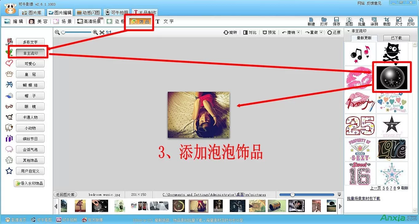 可牛影像如何抠图?可牛影像抠图的具体操作方法介绍
