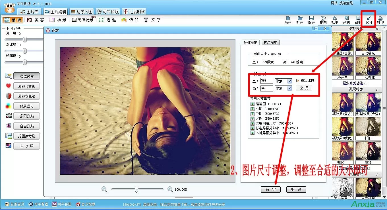可牛影像如何抠图?可牛影像抠图的具体操作方法介绍