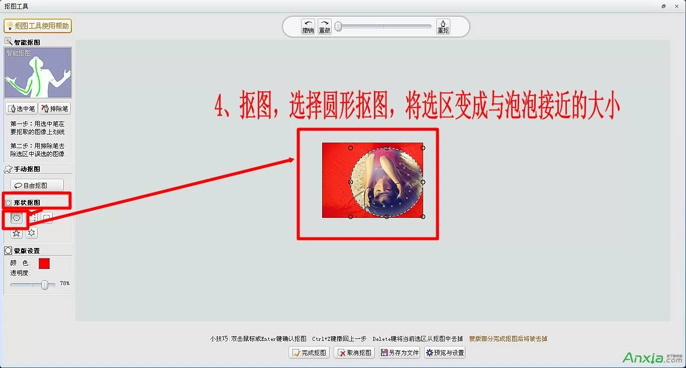 可牛影像如何抠图?可牛影像抠图的具体操作方法介绍