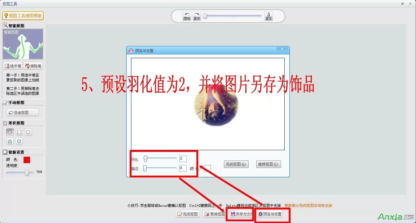 可牛影像如何抠图?可牛影像抠图的具体操作方法介绍