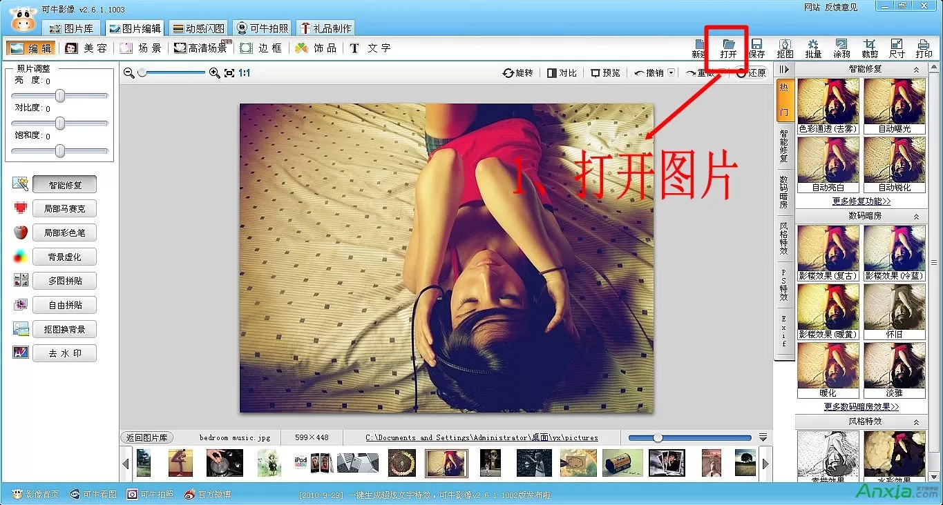 可牛影像如何抠图？可牛影像抠图的具体操作方法介绍