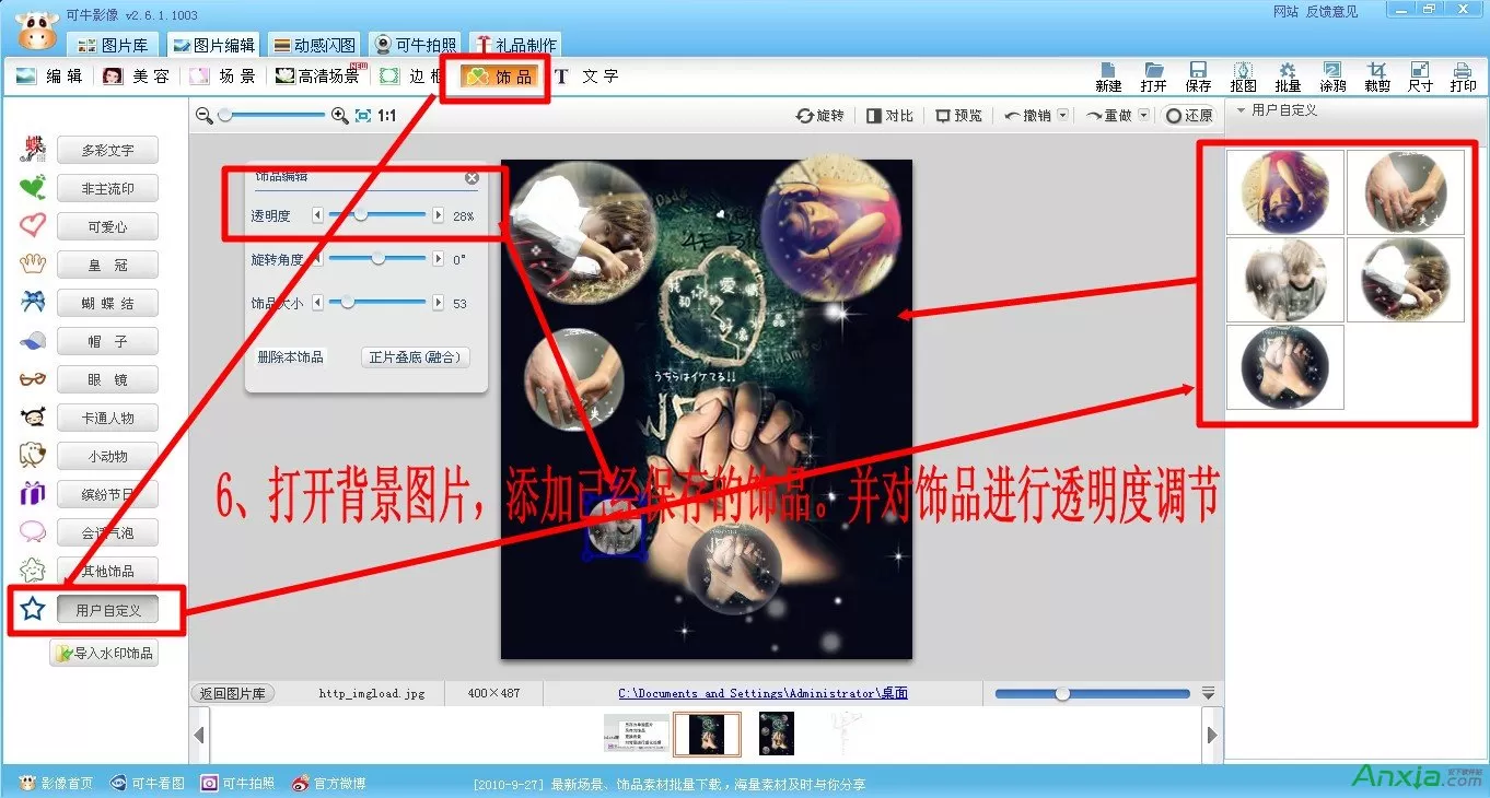 可牛影像如何抠图?可牛影像抠图的具体操作方法介绍