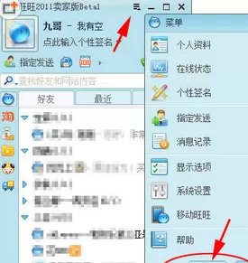 怎么禁止阿里旺旺自动登录?禁止阿里旺旺自动登录的方法