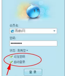 怎么禁止阿里旺旺自动登录?禁止阿里旺旺自动登录的方法