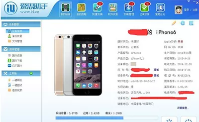 如何使用爱思助手升级系统