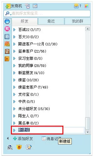 如何分类管理阿里旺旺客户?分类管理阿里旺旺客户的方法