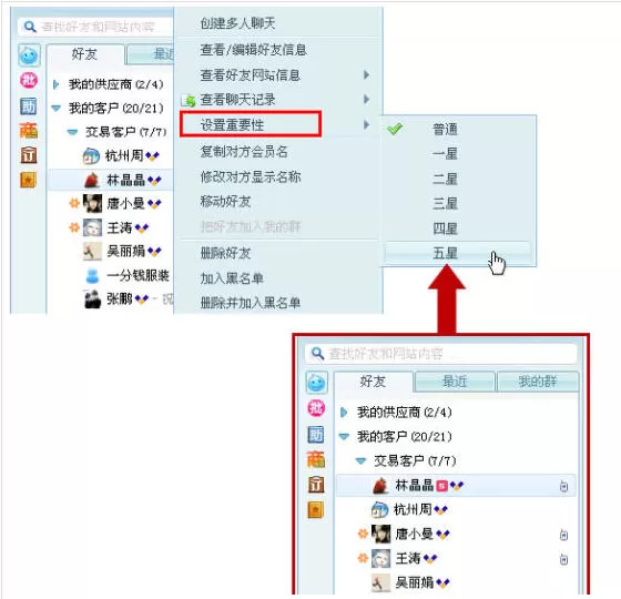 如何分类管理阿里旺旺客户?分类管理阿里旺旺客户的方法