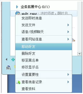 如何分类管理阿里旺旺客户?分类管理阿里旺旺客户的方法