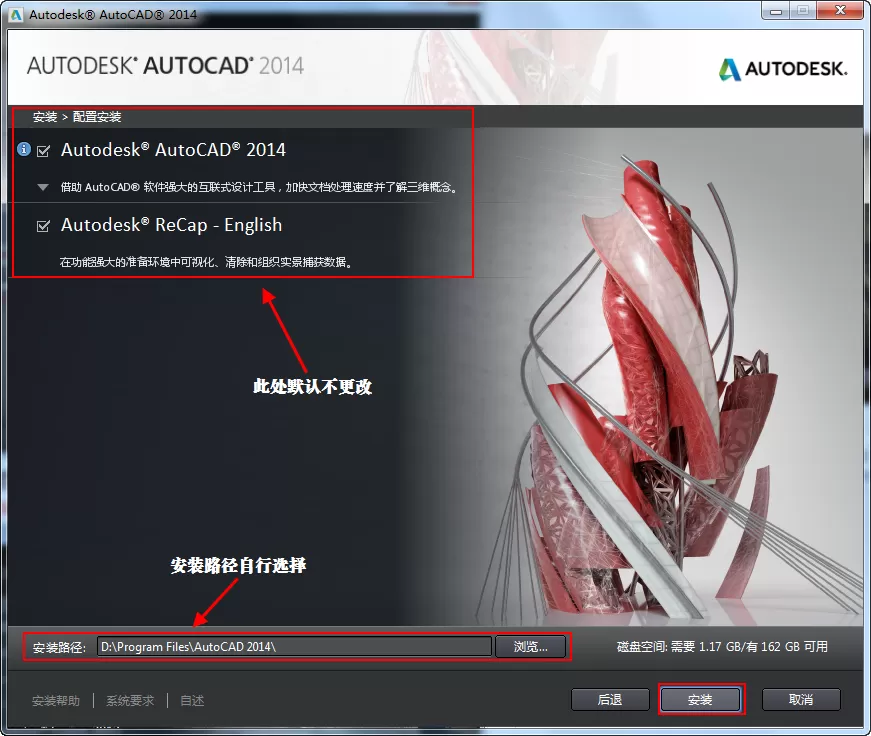 AutoCAD2014中文版如何安装?AutoCAD2014中文版安装的方法
