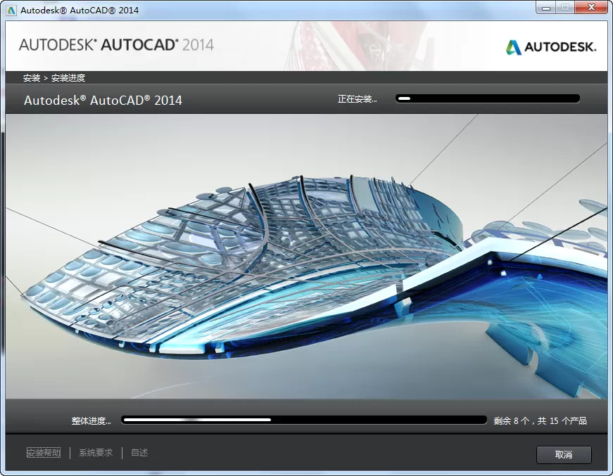 AutoCAD2014中文版如何安装?AutoCAD2014中文版安装的方法