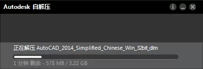 AutoCAD2014中文版如何安装？AutoCAD2014中文版安装的方法