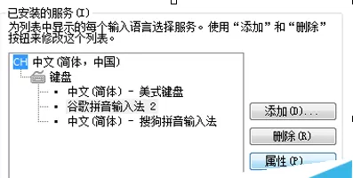 谷歌拼音输入法隐藏的状态栏如何恢复?