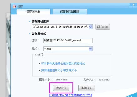 可牛影像如何设置图片尺寸?设置图片尺寸的方法