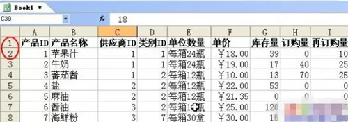 WPS表格如何设置固定指定行和列？