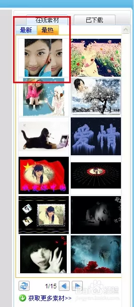 可牛影像怎么制作闪图?制作闪图的具体操作