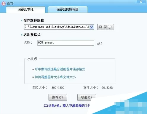 可牛影像怎么制作闪图?制作闪图的具体操作