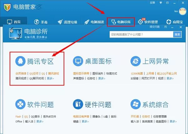 如何解决安装腾讯电脑管家后CF进不去？