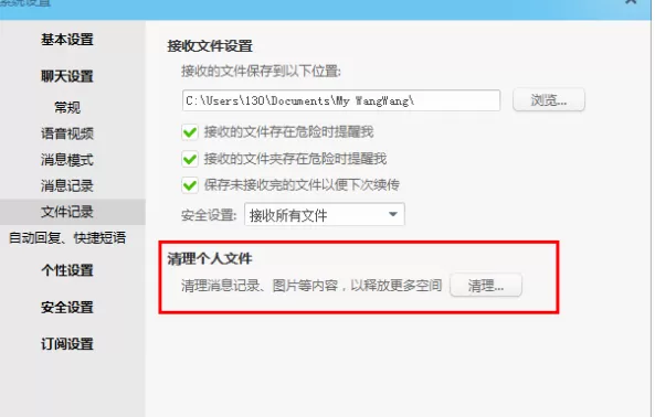 如何解决阿里旺旺很卡的问题?
