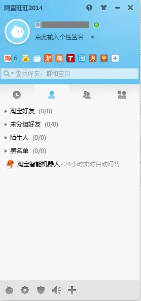 如何解决阿里旺旺登陆不上的问题?
