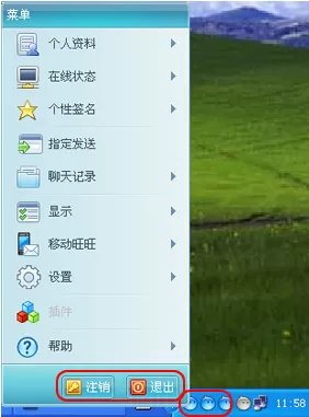 如何更换阿里旺旺账号?更换阿里旺旺账号的方法