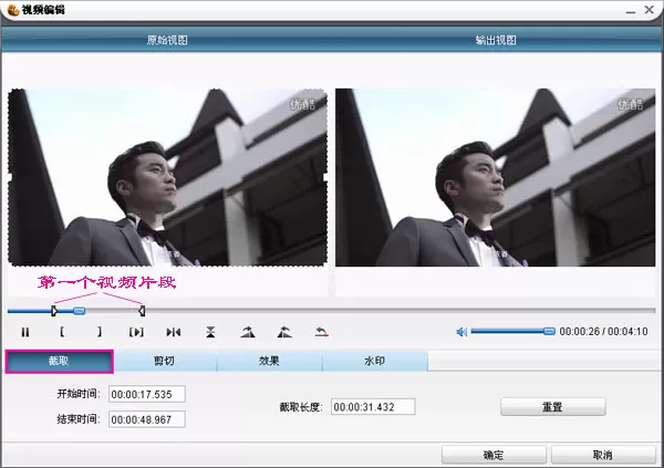 狸窝全能视频转换器如何进行视频截取?
