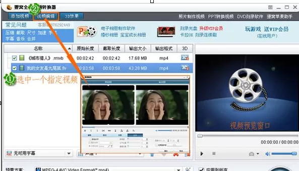 狸窝全能视频转换器如何添加或去除视频水印?