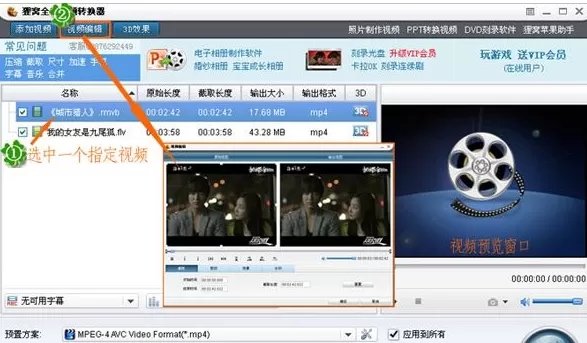 狸窝全能视频转换器如何添加或去除视频水印?