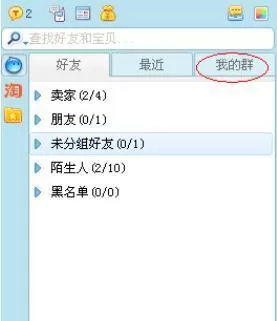 阿里旺旺使用的常见问题有哪些？