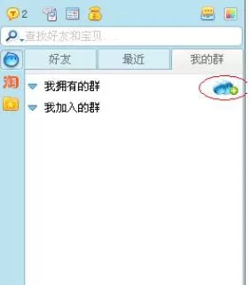 阿里旺旺使用的常见问题有哪些?