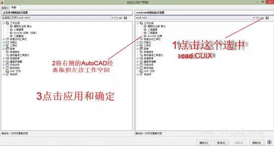 怎么找回AutoCAD经典模式工作空间?