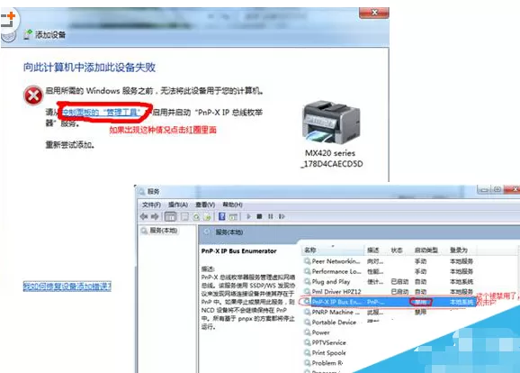 驱动人生如何修复扫描仪驱动中的问题?